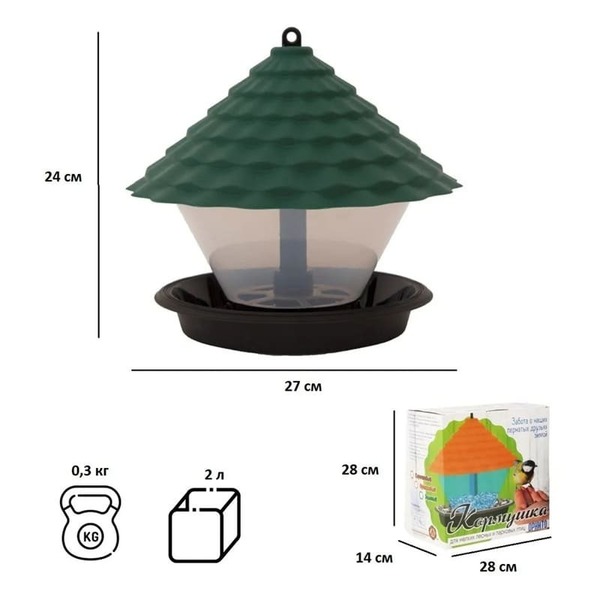 Кормушка для птиц Ornito, зеленый Артикул: КП01-З