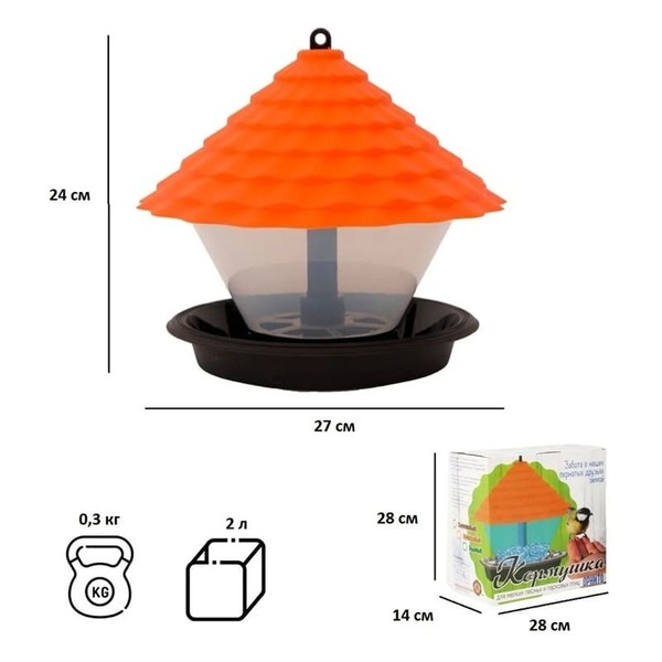 Кормушка для птиц Ornito, оранжевый Артикул: КП01-О