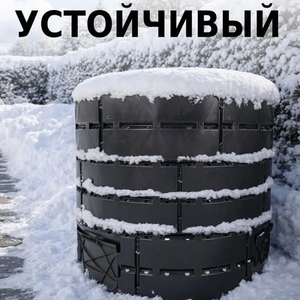 Компостер садовый Piteco 1200 л., для дачи, круглый пластиковый