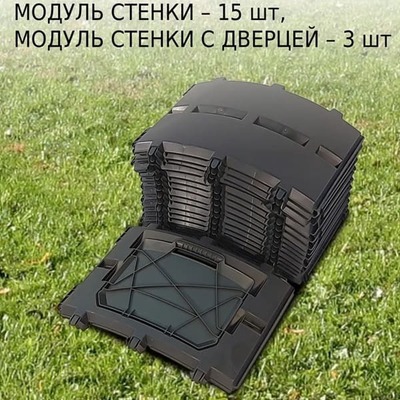 Компостер садовый Piteco 1200 л., для дачи, круглый пластиковый