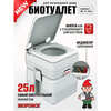 Биотуалет для дачи BIOFORCE Compact WC 15-25 D с индикатором заполнения