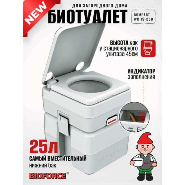 Биотуалет для дачи BIOFORCE Compact WC 15-25 D с индикатором заполнения