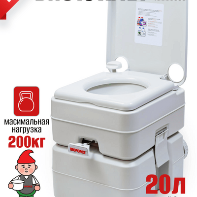 Биотуалет Bioforce Compact WC 15-20