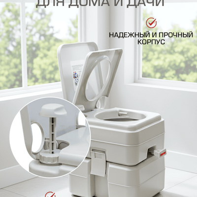 Биотуалет Bioforce Compact WC 15-20