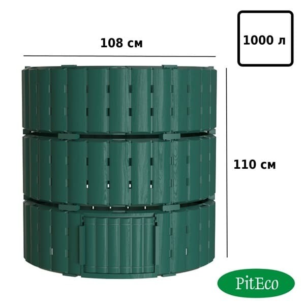 Компостер садовый Piteco K21120, 1000 л зеленый, круглый пластиковый