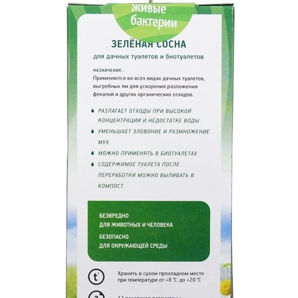 Биоактиватор для выгребных ям Зеленая сосна "Живые бактерии" 300 г., для дачных туалетов