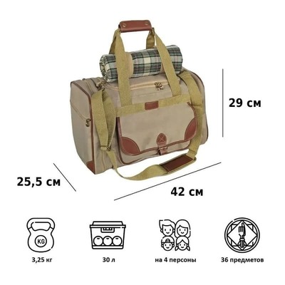 Набор для пикника Green Glade Т3200