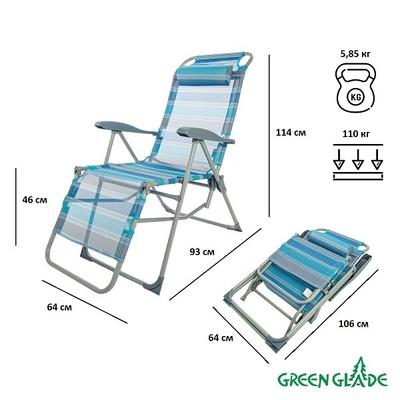 Кресло складное Green Glade 3220