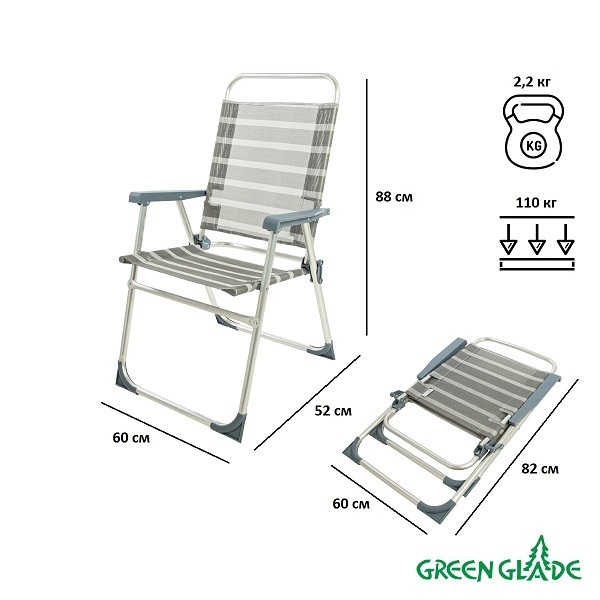 Кресло складное Green Glade M3223