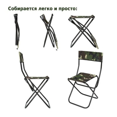 Стул складной Green Glade РС330