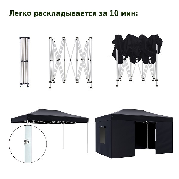 Шатер для дачи Helex 4342 S8.2, 3x4.5м черный