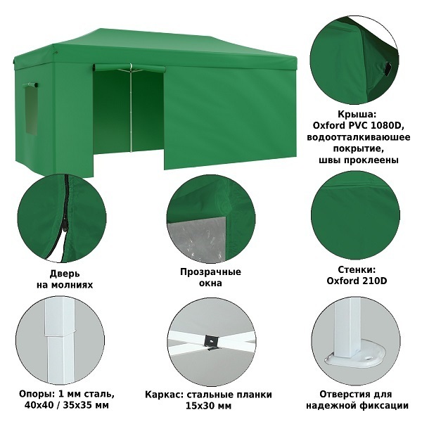 Тент-шатер быстросборный Helex 4366 3x6х3м полиэстер зеленый