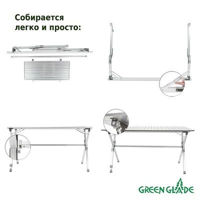 Стол раскладной green glade 5203