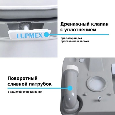 Биотуалет LUPMEX 79001