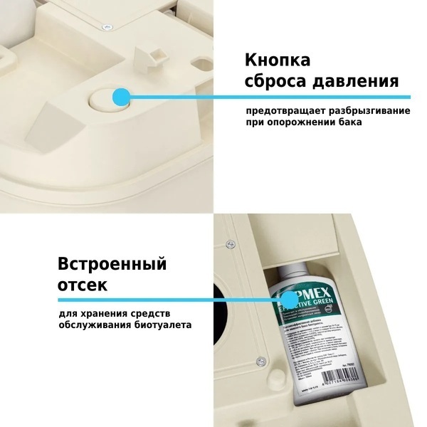 Биотуалет для дачи и дома LUPMEX 79126 с индикатором