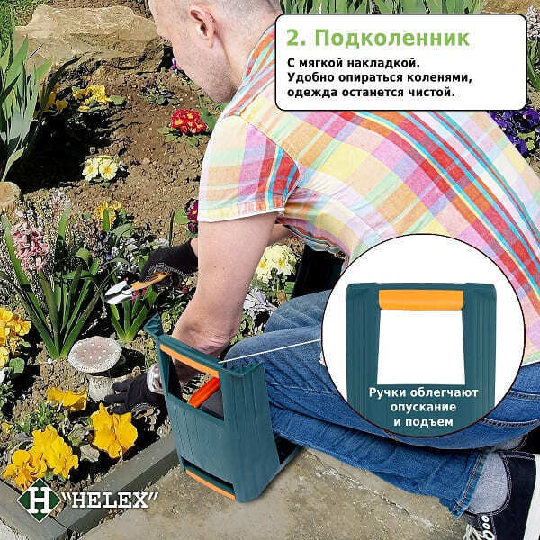 Скамейка-перевертыш садовая Helex H826 3в1 с органайзером