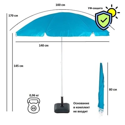 Зонт Green Glade 0012S голубой