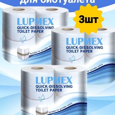 Туалетная бумага для биотуалета Lupmex растворимая - 3шт.