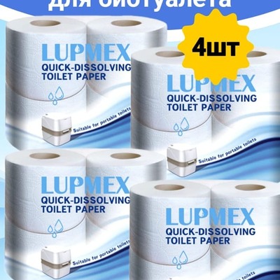 Туалетная бумага для биотуалета Lupmex растворимая - 4шт.