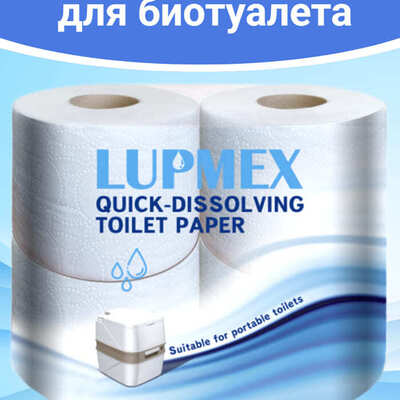 Туалетная бумага для биотуалета Lupmex растворимая