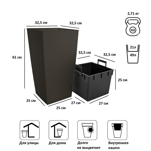 Кашпо для цветов Prosperplast Rato Square 49+21л, венге Артикул: DRTS325-440U