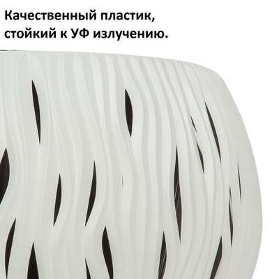 Кашпо для цветов Prosperplast Sandy Bowl 3.9л, белый Артикул: DSK290-S449