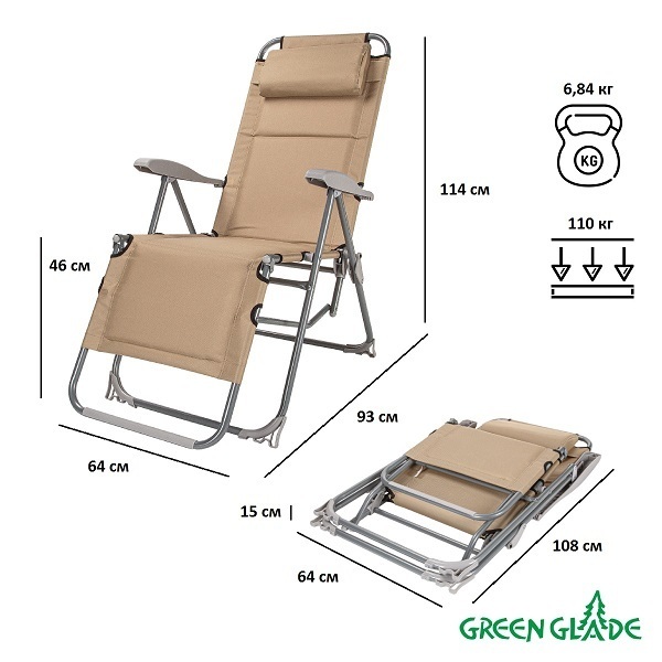 Кресло складное Green Glade 3219