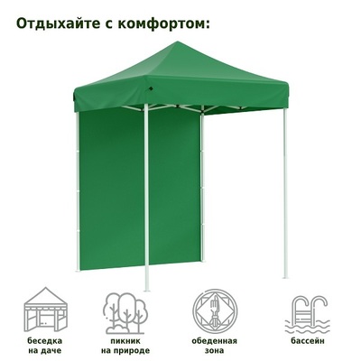 Шатер для дачи Helex 4220 S6.5, 2x2м зеленый