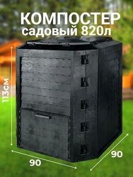 Компостер Piteco Module с крышкой 800 чёрный, K11082