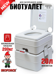 Биотуалет Bioforce Compact WC 15-20