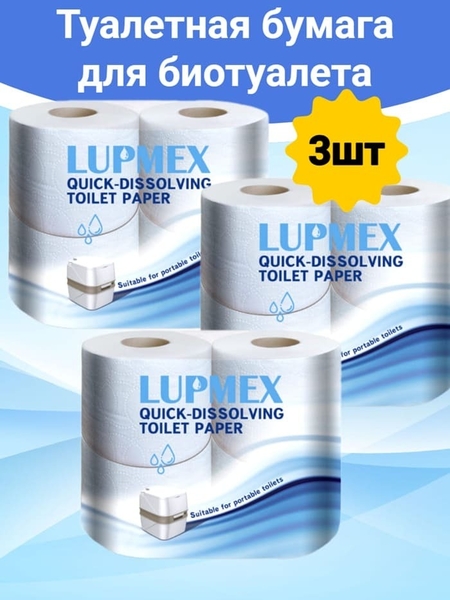 Туалетная бумага для биотуалета Lupmex растворимая - 3шт.