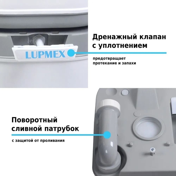 Дачная техника - интернет-магазин - Биотуалет LUPMEX 79002 с индикатором